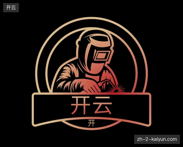 走近开云官方网站
